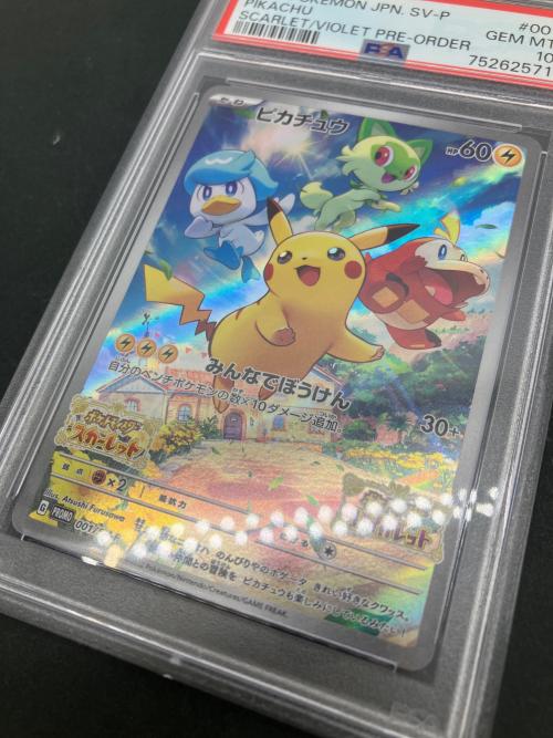 PSA10 ピカチュウ ポケモンカード