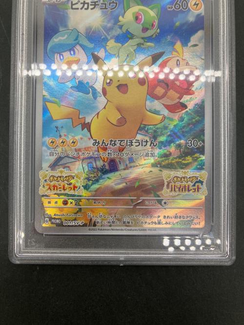 PSA10 ピカチュウ ポケモンカード
