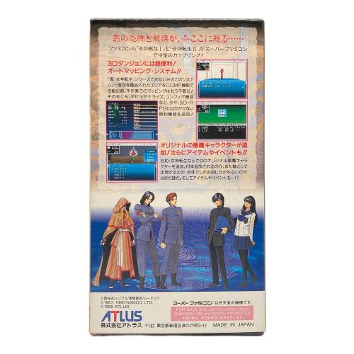 アトラス 旧約・女神転生ⅠⅡ スーパーファミコン用ソフト