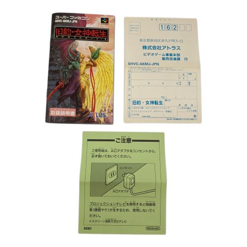 アトラス 旧約・女神転生ⅠⅡ スーパーファミコン用ソフト