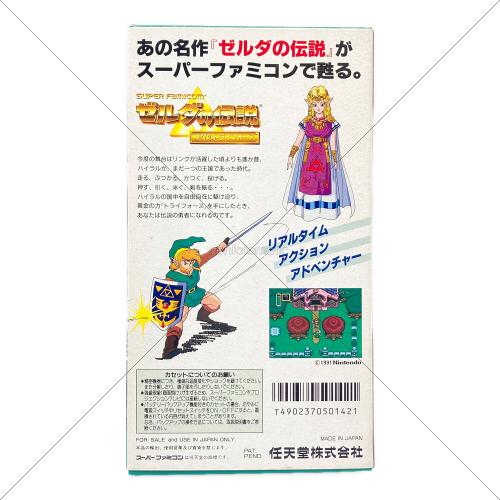 Nintendo (ニンテンドー) ゼルダの伝説 神々のトライフォース スーパーファミコン用ソフト -