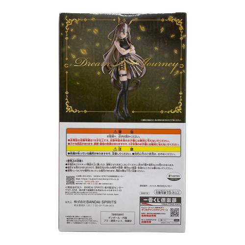 ■ウマ娘 プリティダービー (ウマムスメ プリティダービー) ドリームジャーニーGOLD WEEK フィギュア 一番くじ B賞