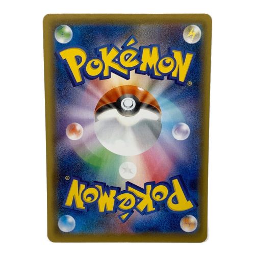 ポケモンカード やまびこホーン 094/070UR