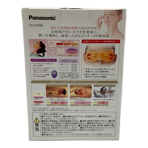 Panasonic (パナソニック) 目もとエステ EH-CSW68