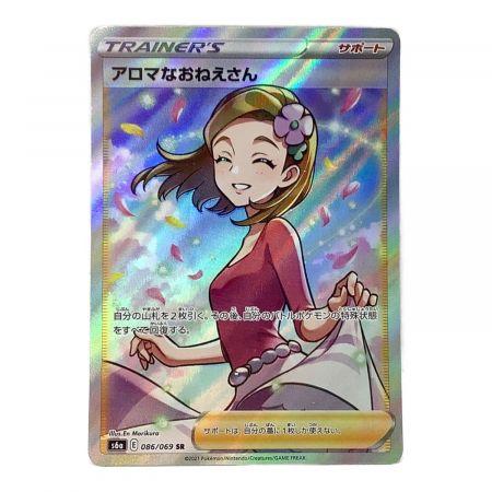 ポケモンカード アロマなおねえさん 086/069 SR｜トレファクONLINE