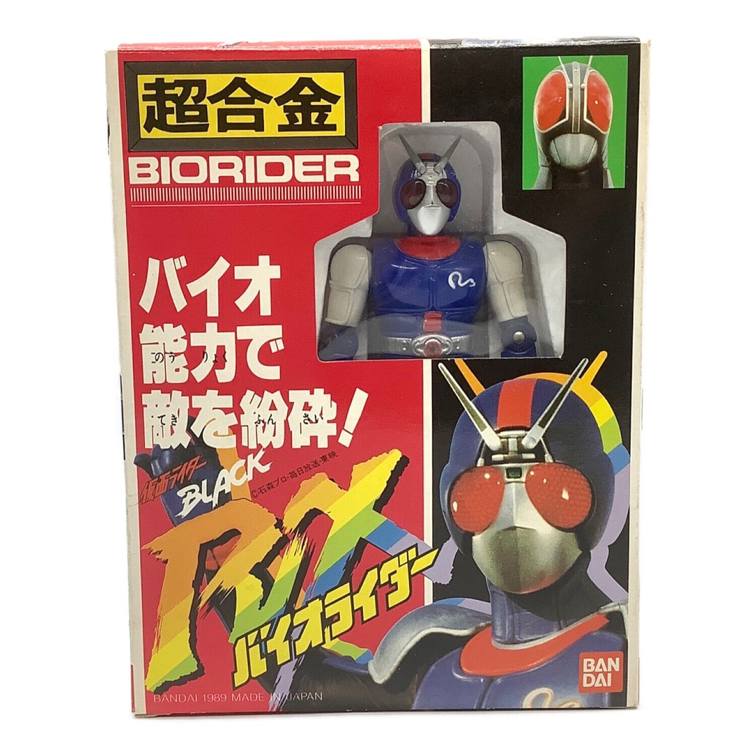 BANDAI 超合金BIORIDER バイオライダー 仮面ライダーブラックRX-