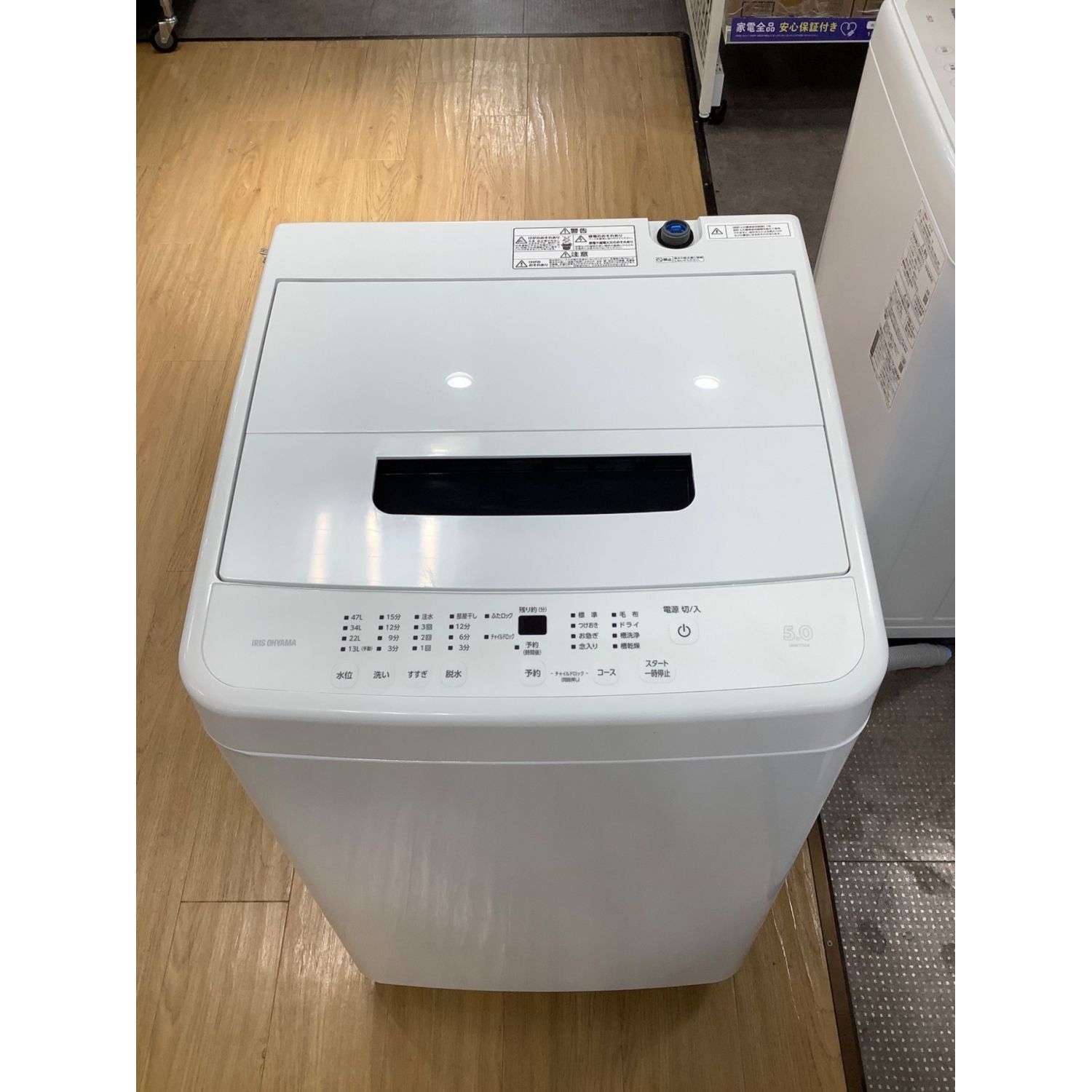 最高の品質 IRIS OHYAMA 洗濯機 LAW–T502EN⭐︎ - 生活家電
