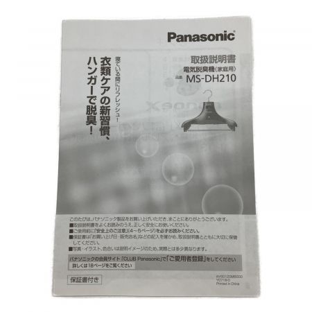 Panasonic (パナソニック) 脱臭ハンガー MS-DH210 2020年製