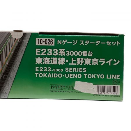 KATO (カトー) Nゲージ E233系 東海道線・上野東京ライン