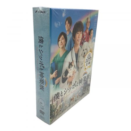 僕とシッポと神楽坂 未開封品/初回生産限定盤 〇｜トレファクONLINE