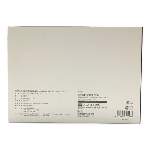 MUSE (ミューズ) S.S.C.エピフォトスキンケアプロ BE903M