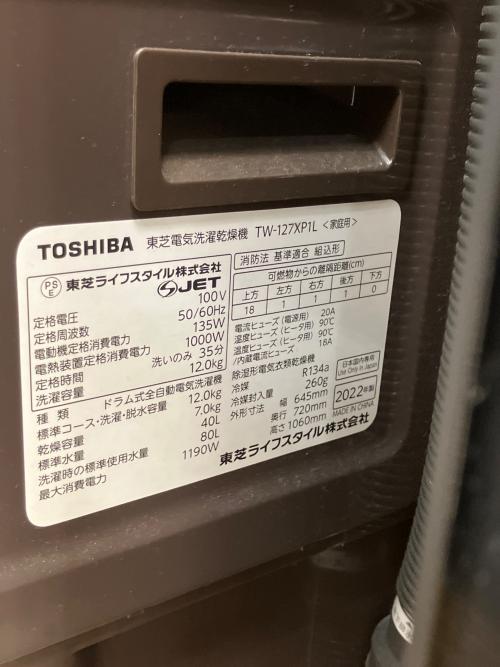 TOSHIBA (トウシバ) ドラム式洗濯乾燥機 12.0kg 7.0kg TW-127XP1L 2022年製 輸送用ボルト1本欠品 クリーニング済 50Hz／60Hz