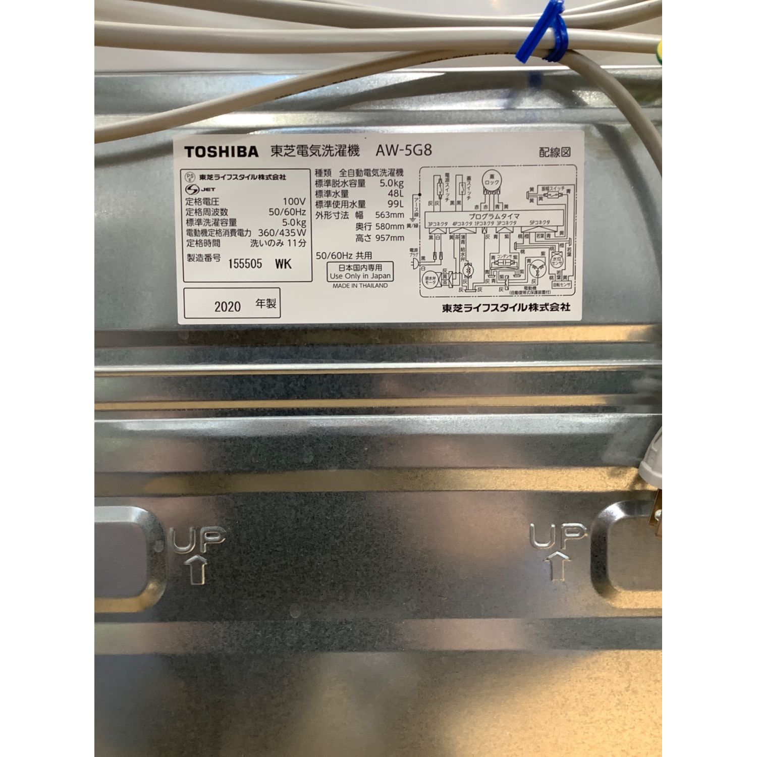 TOSHIBA トウシバ 全自動洗濯機 5.0kg AWG8 年製