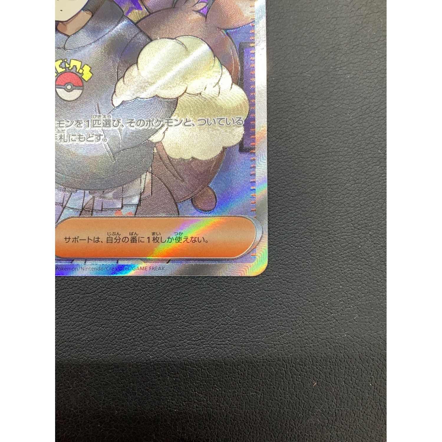 ポケモンカード ボタン 100/078 SR｜トレファクONLINE