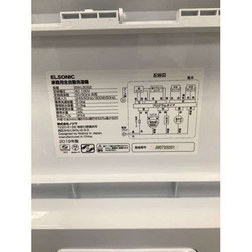 ELSONIC (エルソニック) 全自動洗濯機 349 5.0kg EM-L50S2 2019年製｜トレファクONLINE