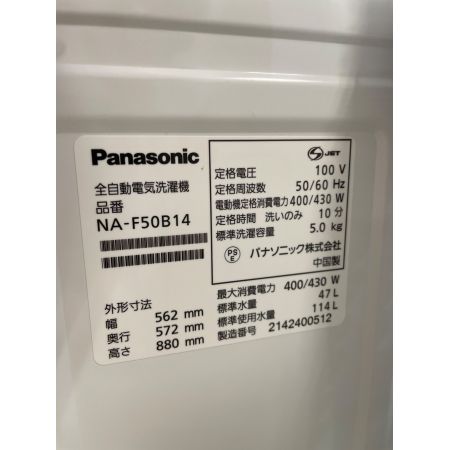 Panasonic (パナソニック) 全自動洗濯機 5.0kg NA-F50B14 2021年製