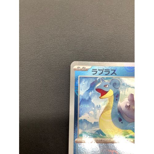 ポケモンカード ラプラス 131/165 マスターボールミラー