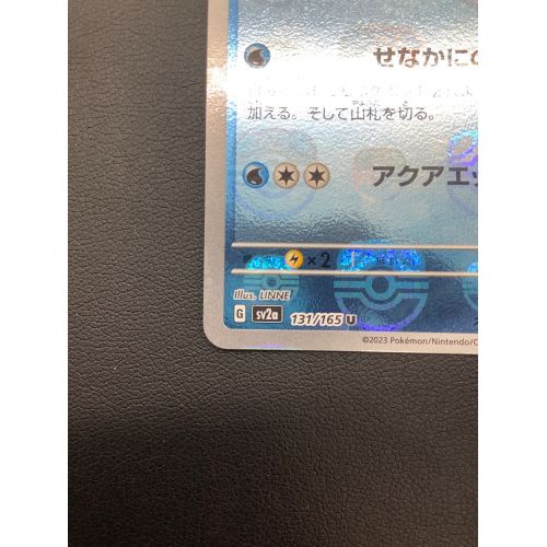 ポケモンカード ラプラス 131/165 マスターボールミラー