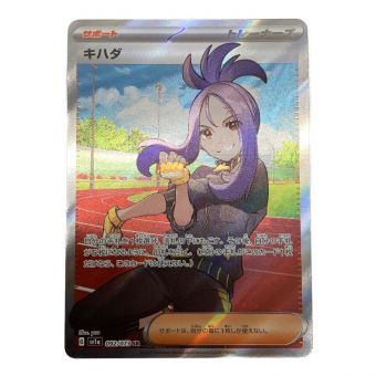 ポケモンカード キハダ 092/073 SR