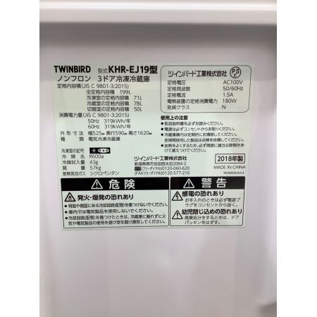 TWINBIRD (ツインバード) 3ドア冷蔵庫 KHR-EJ19 2018年製 199L