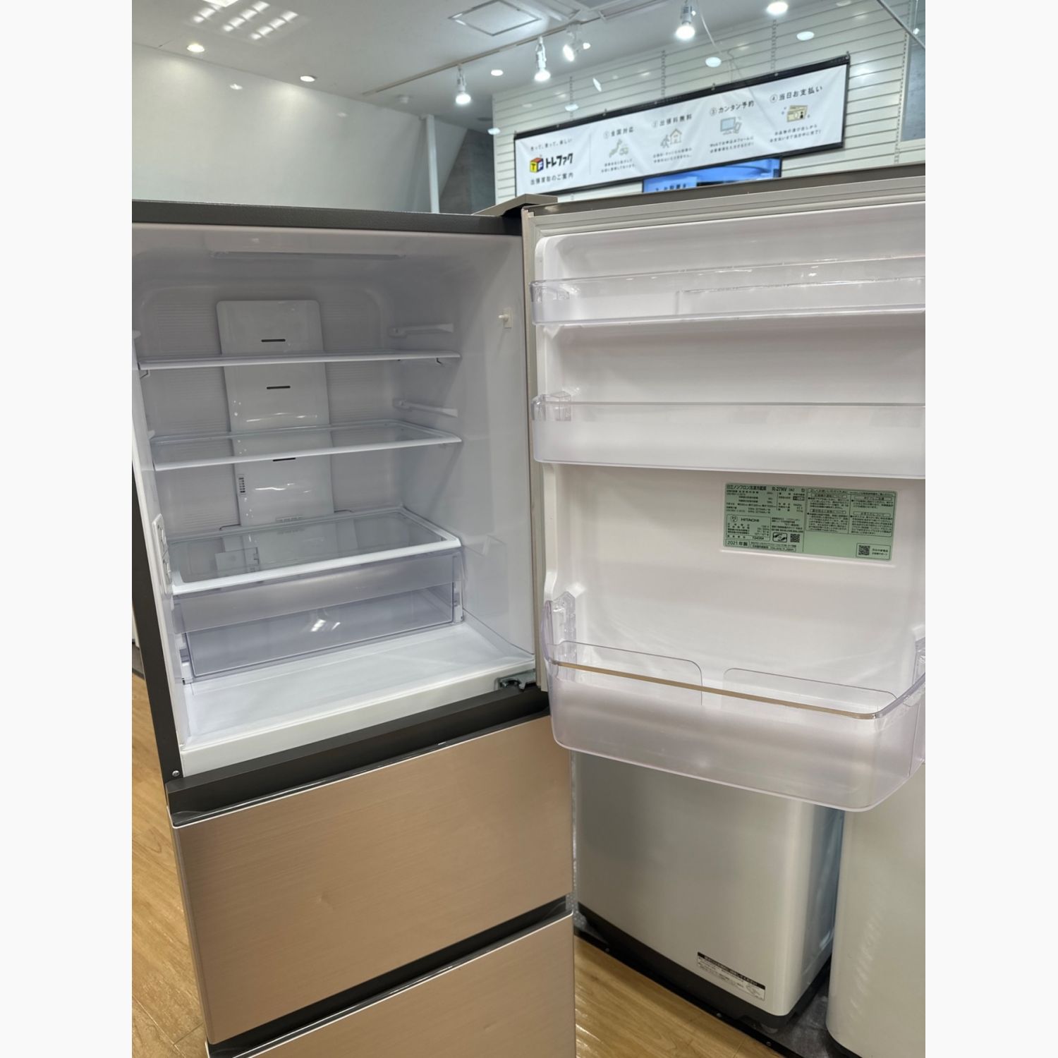 送料込み 日立 冷凍冷蔵庫 2021年製 265L 2021年製 R-27NV