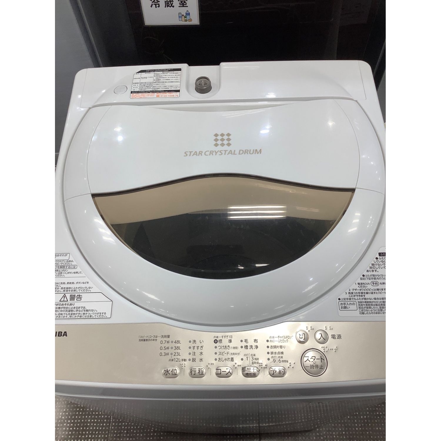 TOSHIBA (トウシバ) 全自動洗濯機 5.0kg AW-5G8 2020年製｜トレファク