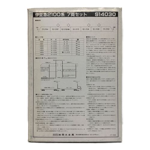 KATO (カトー) Nゲージ S14030 伊豆急2100系 リゾート21 7両セット