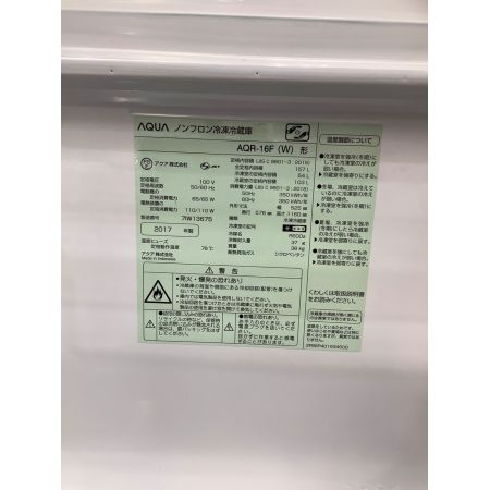 AQUA (アクア) 2ドア冷蔵庫 AQR-16F(W) 2017年製 157L