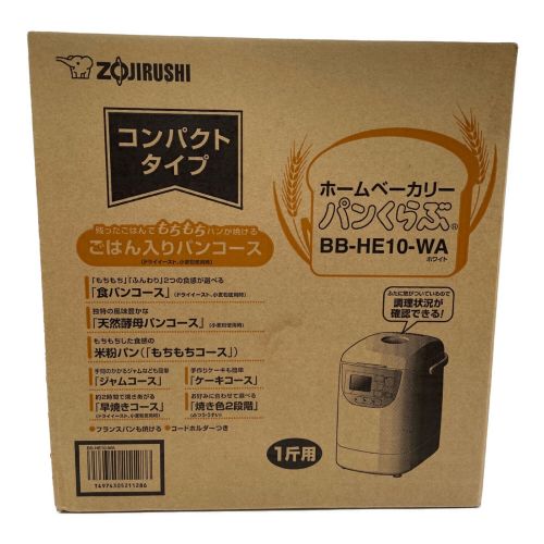 象印 (ゾウジルシ) ホームベーカリー BB-HE10-WA｜トレファクONLINE