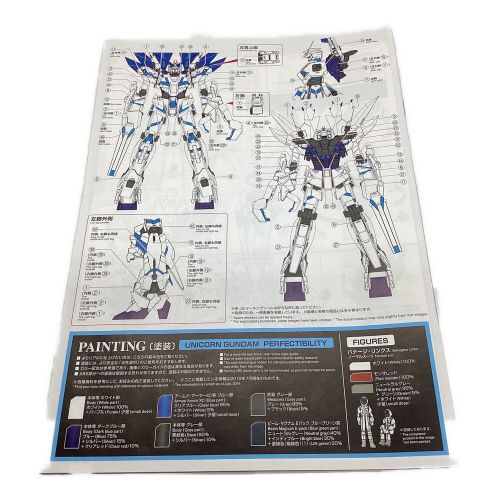 BANDAI (バンダイ) ガンプラ MG RX-0  1/100 ユニコーンガンダム ペルフェクティビリティ ガンダムベース限定