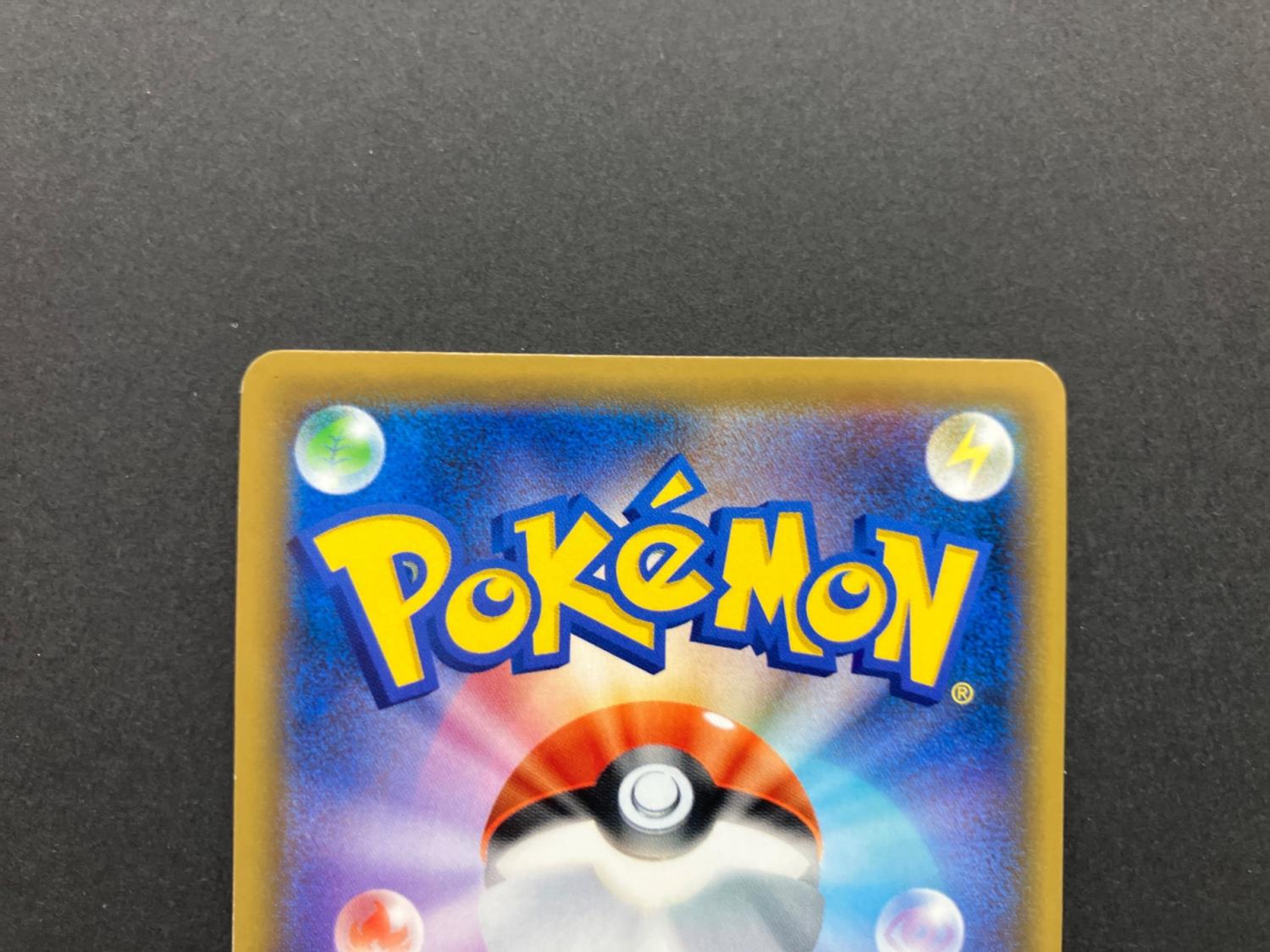 ホミカ 197/173 SR ポケモンカード｜トレファクONLINE