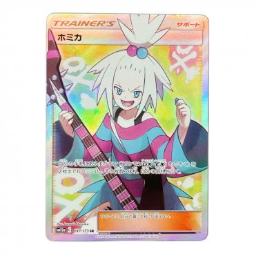 ジ*モ様 ナンジャモ 091/071SR ars10 1075000820902481_01_3399w.jpeg