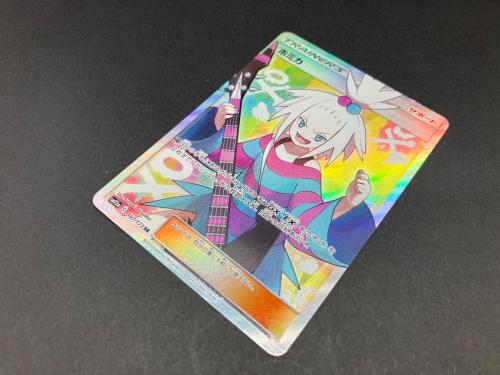 ホミカ 197/173 SR ポケモンカード