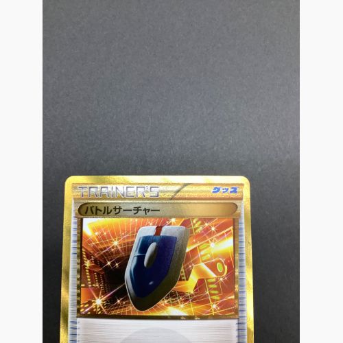 ポケモンカード XY6 バトルサーチャー 091/078 UR