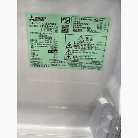 MITSUBISHI (ミツビシ) 2ドア冷蔵庫 MR-P15EE-KK1 2020年製 146L