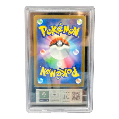 ナンジャモ　091/071　SR　ARS10鑑定済　ポケモンカード