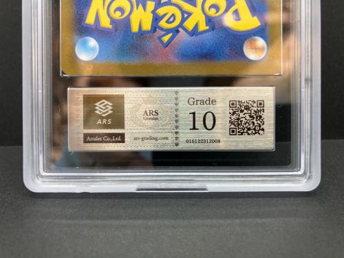 ナンジャモ　091/071　SR　ARS10鑑定済　ポケモンカード