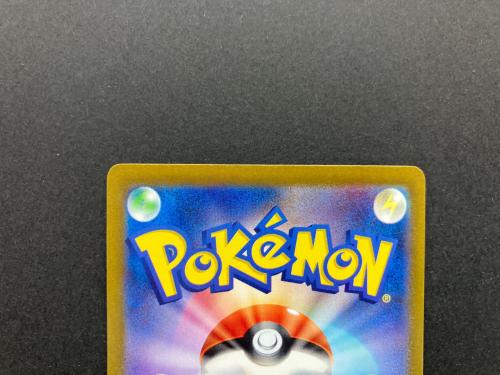 マツバの確信 097/071 SAR ポケモンカード