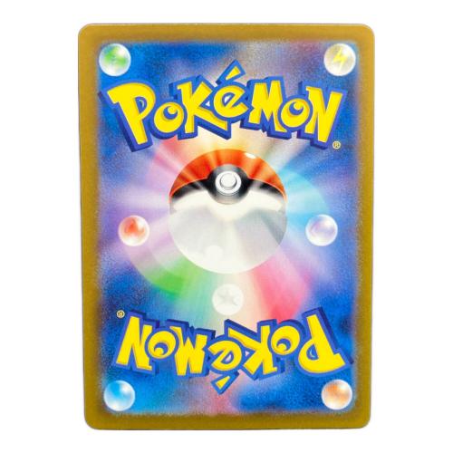 ゴース 092/165 マスターボールミラー ポケモンカード