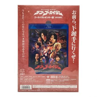 DVD テン・ゴーカイジャー ゴーカイガレオンキー版〈初回生産限定〉 〇