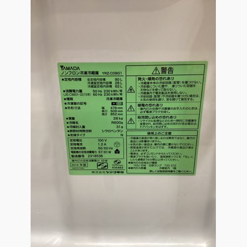 YAMADA (ヤマダ) 2ドア冷蔵庫 148 YRZ-C09G1 2019年製 90L