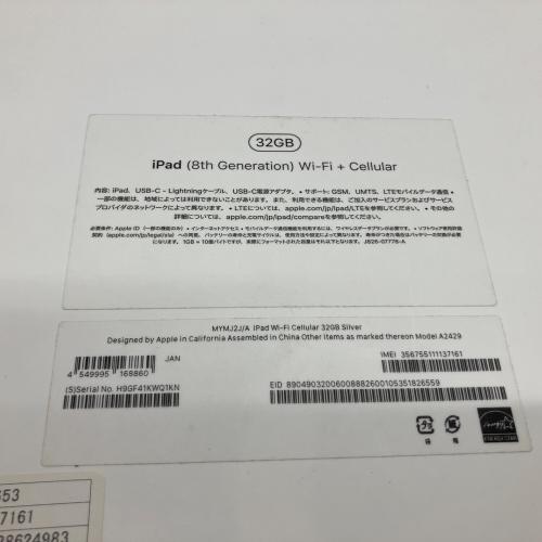 Apple (アップル) iPad(第8世代) MYMJ2J/A au 32GB iOS 程度:Bランク ○ サインアウト確認済 356755111137161