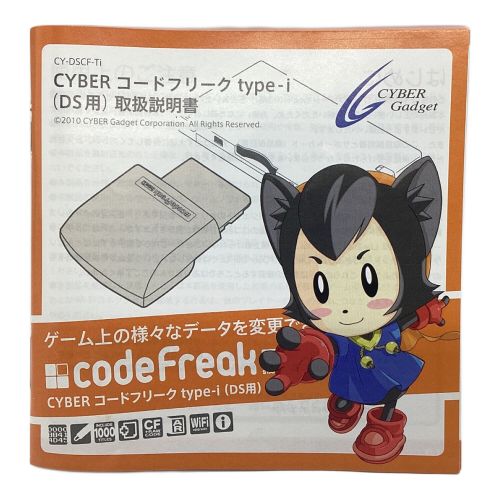 Cyber (サイバー) コードフリーク Codefreak type-i