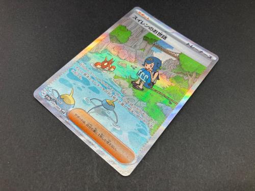 スイレンのお世話 093/066 SAR ポケモンカード