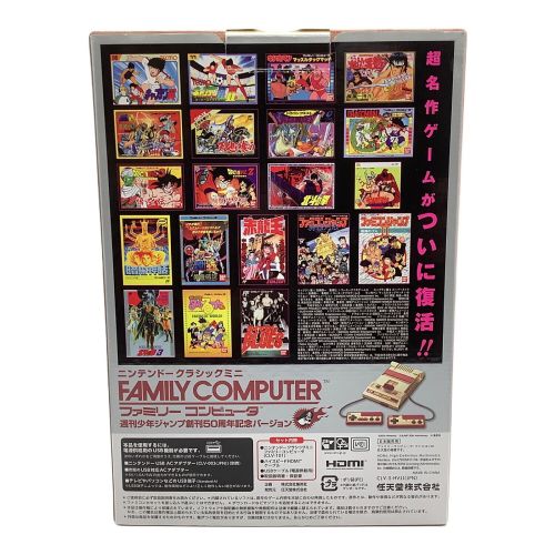 Nintendo (ニンテンドウ) ニンテンドークラシックミニ 週刊少年ジャンプ50周年記念バージョン CLV-101 動作確認済み HJE501186173