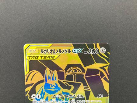 ルカリオ＆メルメタルGX 224/173 UR ポケモンカード｜トレファクONLINE
