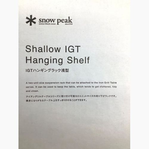 Snow peak (スノーピーク) IGTハンギングラック 薄型 CK-230