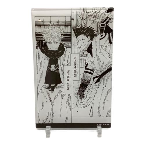 呪術廻戦 名場面アクリルパネル 五条悟vs両面宿儺 デジタル版限定 応募者全員サービス キャラクターグッズ