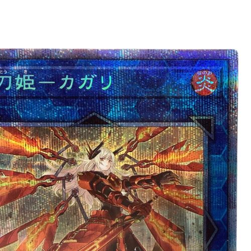 遊戯王カード 閃刀姫カガリ(新) PAC1-JP022 プリズマティックシークレットレア