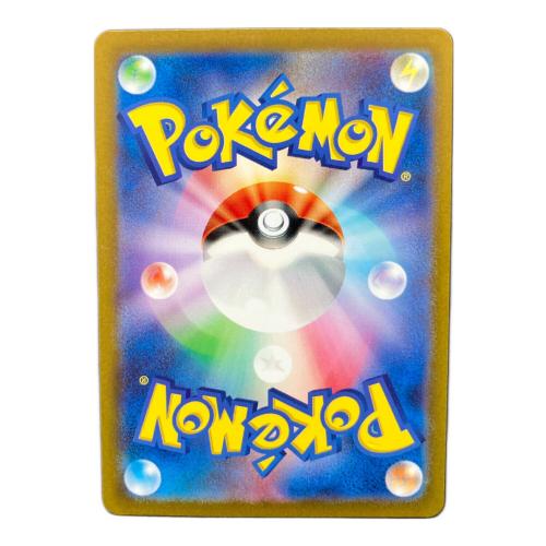 エリカの招待 196/165 SR ポケモンカード